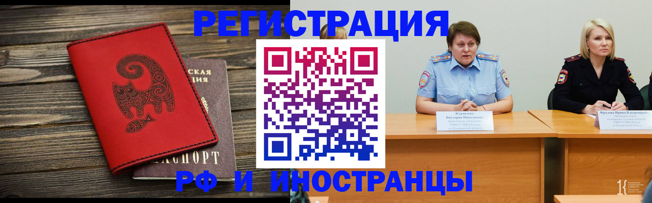 временная регистрация гарантия в Калининске