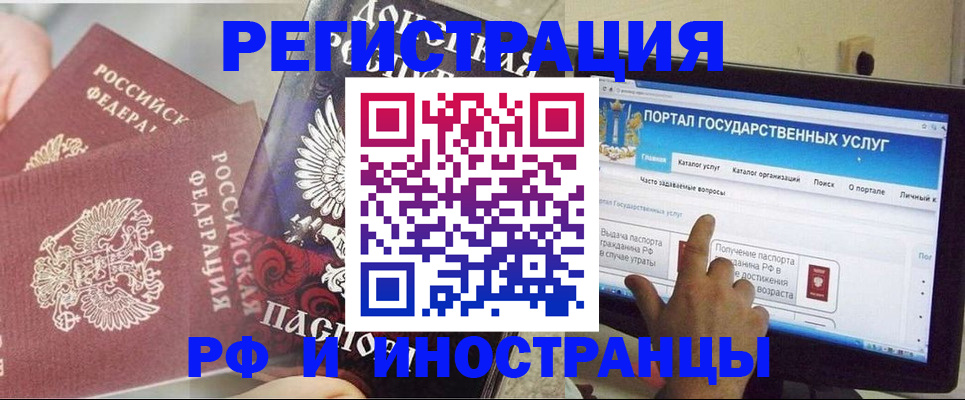 временная регистрация адрес в Калининске