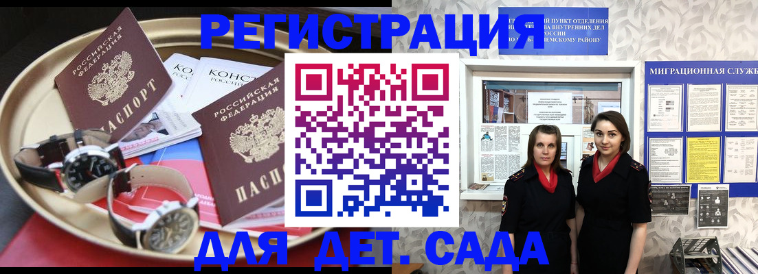 временная регистрация надежно в Калининске