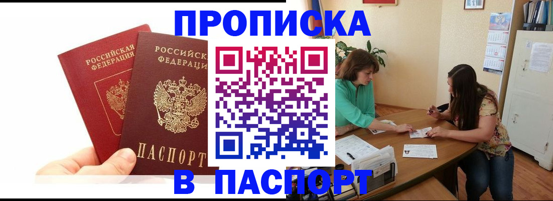 регистрация в Калининске