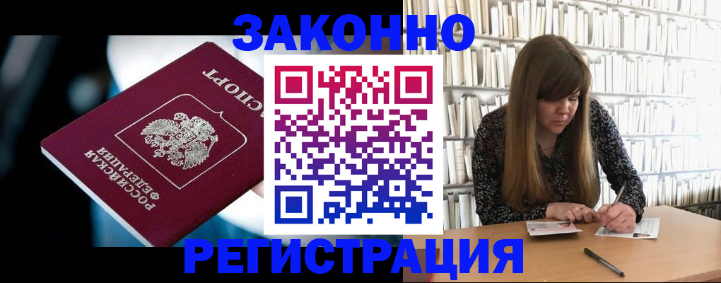 прописка для военкомата в Калининске
