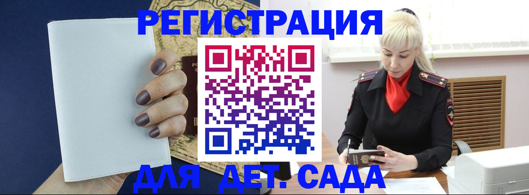 миграционный учет в Калининске