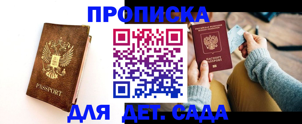 прописка в квартире в Калининске