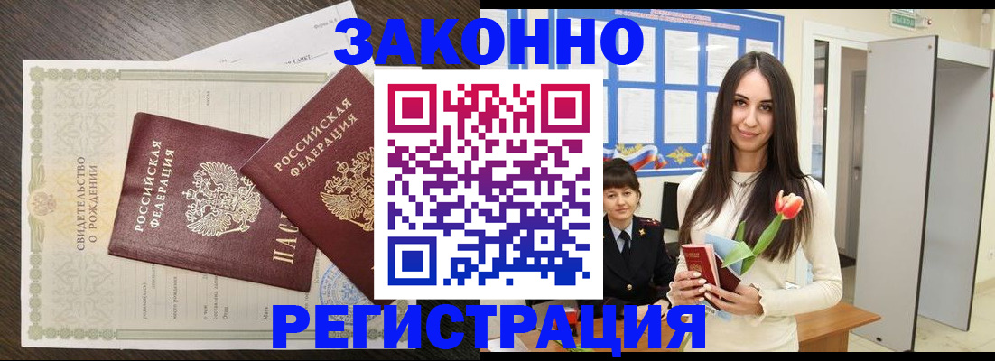 прописка поиск в Калининске