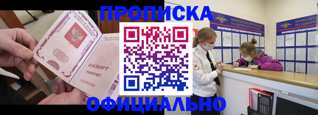 временная регистрация для школы в Калининске